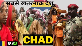 चाड - दुनिया का सबसे खतरनाक देश // SURVIVING A DAY IN N'Djamena CHAD - (Tchad)  🇹🇩