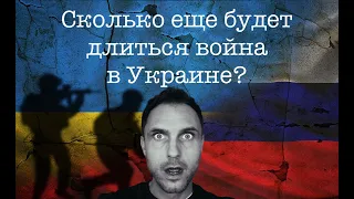 Страшные прогнозы продолжения войны в Украине. Сенсационные подробности смерти Навального!