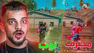 10 خطوات يخفيهم عنك المحترفين في فري فاير !!