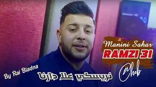 Cheb Ramzi 31 Sayi Babour 9ala3 صاي بابور قلع © Avec Manini Sahar | Vidéo Musique Rai 2022