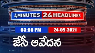 4 Minutes 24 Headlines : 3 PM | 24 September  2021 - TV9