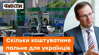 Ціни на ПАЛЬНЕ під час війни: Рада ПОВЕРНУЛА АКЦИЗИ, якою буде вартість | КУДІН