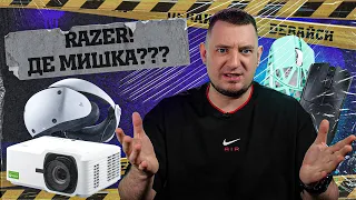 ЗНИКЛА Razer Viper V3 Pro, ЕВОЛЮЦІЯ Logitech Superlight 2, БЕЗДРОТОВА ГІТАРА, НОВА Wlmouse Beast X!