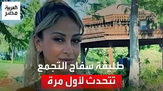 "كنت هبقى أول ضحية ليه".. طليقة سفاح التجمع تتحدث لأول مرة: واخد ابني من 3 سنين.. وحاول يقتلني