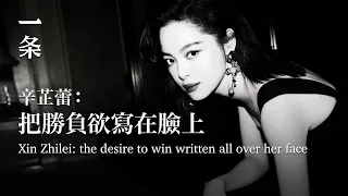 Not Accepting Failure, Not Intimidated by Rumors, a “Fierce Woman" in the Entertainment Industry