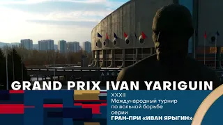 Анонс турнира  серии "Гран-При "Иван Ярыгин" - 2021 год