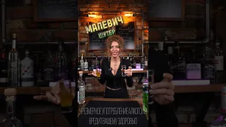 Коктейль «Малевич Шутер» за 60 секунд #cocktailbar #cocktail #bartender #drink