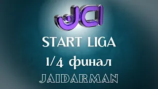 Теміртау жайдарман Start лигасының 1/4 финал ойыны