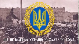 Гімн Української Народної Республіки | Національний гімн України | National anthem of Ukraine