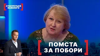 ПОМСТА ЗА ПОБОРИ | Стосується кожного