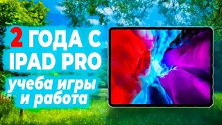 ОБЗОР Ipad Pro 2020