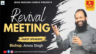 🔴 आत्मिक जागृति की सभा | REVIVAL MEETING | DAY-2 EVENING SESSION | BISHOP. AMOS SINGH