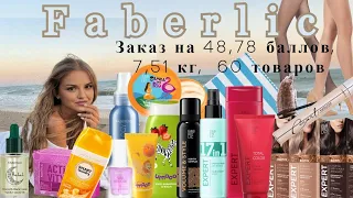 Распаковка заказа🛍️из бьюти-чата. Новинки - тушь miss curl коричневая, спрей 17 в 1, крем для ягодиц