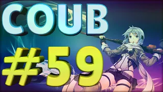 COUB #59 | anime coub / коуб / game coub / аниме приколы / best coub 2021