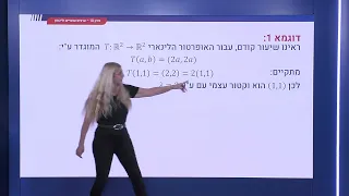 345 - ערכים עצמיים - תנאי הכרחי ומספיק ללכסון (מס' 1)