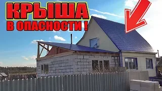 ПОКА МЫ СТРОИМ ПРИСТРОЙ, КРЫША ДОМА МОЖЕТ СГНИТЬ. Из города в деревню 236 серия