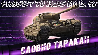 Progetto mod.46 | Как себя чувствует сейчас?