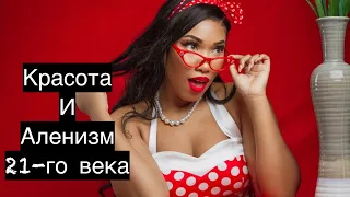 Женская красота и обожествители несущие плоды к её ногам