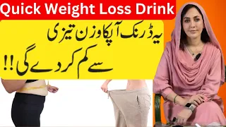 Quick Weight Loss Drink & Boost Immunity || By Dr Umme Raheel