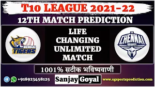 11th Match T10 League 2021 | Northern Warriors vs Deccan Gladiators Match Prediction | NW vs DEG