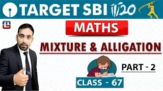 SBI Clerk Prelims 2018 | Mixture & Alligation | Part 2 |  Maths | Live at 10 am | Class - 67