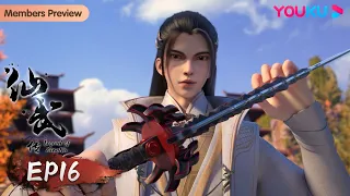 MULTISUB【仙武传 Legend of Xianwu】EP16 | 以一换一 当守门规 | 超燃玄幻国漫 | 优酷动漫 YOUKU ANIMATION