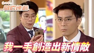 【愛．回家之開心速遞精華短片】不是吧連Face ID也分不出我們！！無心的一句話讓我有了複製人！！| 劉丹、呂慧儀、單立文、滕麗名、周嘉洛