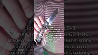 Самый лучший компактный нож