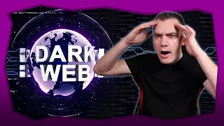 КАК ДА ВЛЕЗЕМ В ТЪМНАТА МРЕЖА (THE DARK WEB)