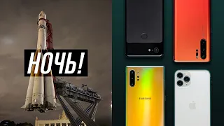 Ночной режим: iPhone 11 Pro vs Note 10 vs Pixel 3 vs Huawei P30 Pro