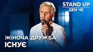 СТЕНДАП | ДЕН ЧЕ ПРО ШВИДКОПЛИННІСТЬ ЧАСУ, ГУМОВИХ ЖІНОК ТА ГОЛЛІВУД