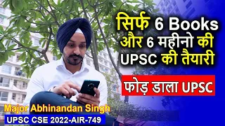 इन 3 चीजों को सीखकर मैंने UPSC_CSE को क्रैक कर दिया! #upsc_Self_study Magic