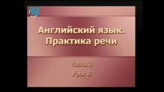 Английский язык. Практика речи. Урок 3.8. Come - Go