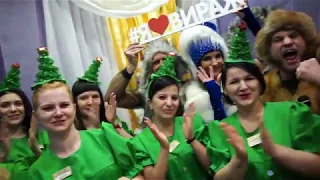 Новогодняя охота 2018 1 часть. Кафе "Вираж".