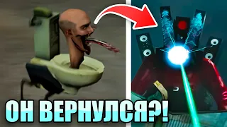 СПИКЕРМЕН ВЕРНУЛСЯ?! Теория Skibidi Toilet