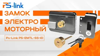 Включение электромагнитного замка Ps-Link PS-EMTL-SS с RFID считывателем