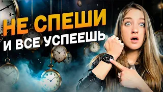 КАК НЕ ТРАТИТЬ ВРЕМЯ ВПУСТУЮ?! как жить жизнь счастливо?