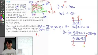 230707(금)중2S1[쎈수학 중2-1] C단계 1175번,1176번,1282번,1283번,1284번,1285번,1286번,1287번,1288번,1289번,1290번,1291번