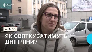 ДУМКА. Як дніпряни готуються до святкування Різдва та Нового року?