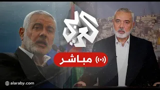 مباشر│ كلمة رئيس المكتب السياسي لحركة حماس إسماعيل هنية