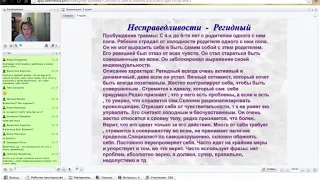 Выпуск 5. Травма несправедливости, страх холодности, страх оказаться не на высоте.