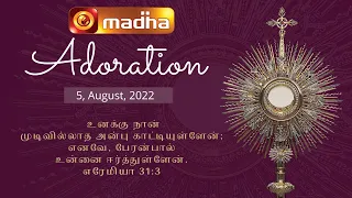 🔴 LIVE 05 AUGUST 2022 Adoration 11:00 AM | Madha TV