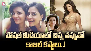 kajal Agarwal Phone Number Leaked During Video Call With Nisha Agarwal | Tollywood | SumanTV