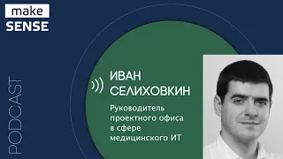 О теории и мифах менеджмента, и эволюции подходов в управлении проектами и людьми