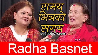 आमाले भोगेको समय...समय भित्रको समय - १६ Babita Basnet With Radha Basnet