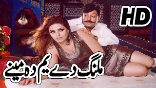 Malang De Yam Da Mine | Sonu Lal & Shahid Khan | Pashto Song | HD Video