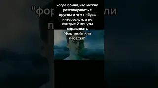 Мемас из Тик Тока #191 #мемы #meme #смех #ржака #смехдослез #тикток #юмор #смешно #прикол #shorts