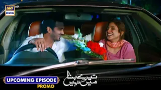 Tere Bina Mein Nahi Upcoming Episode | Promo | Sonya Hussain | Shehzad Sheikh | Aiza Awan