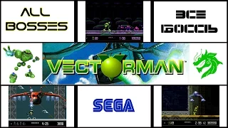 Vectorman – All Bosses / Вектормэн – Все Боссы | Sega 16-bit | Mega Drive/Genesis