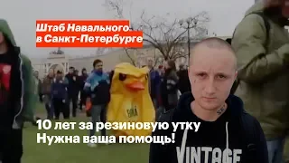 Ищем свидетелей задержания Михаила Цакунова